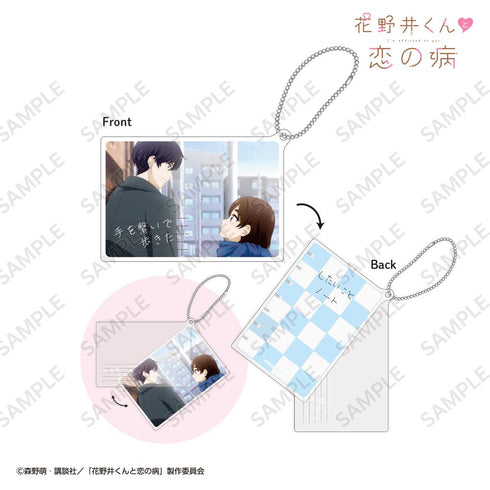 『花野井くんと恋の病』したいことノート風 スライドアクリルキーホルダー 手を繋いで歩きたい