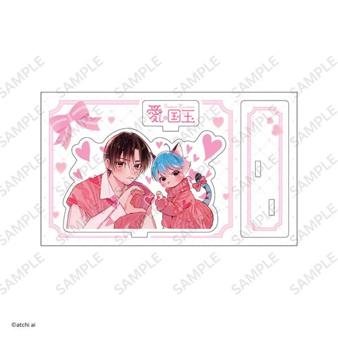 『愛しの国玉』アクリルスタンド A