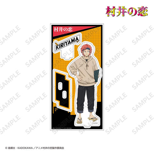 『村井の恋』等身アクリルスタンド 桐山