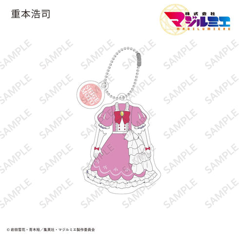 『株式会社マジルミエ』コスチュームアクリルキーホルダー 重本浩司