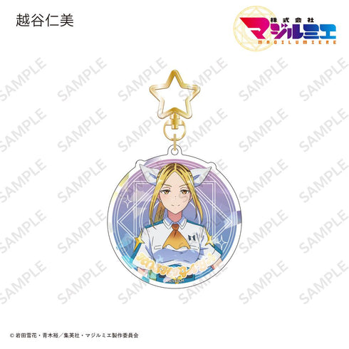『株式会社マジルミエ』ホログラムアクリルキーホルダー 越谷仁美