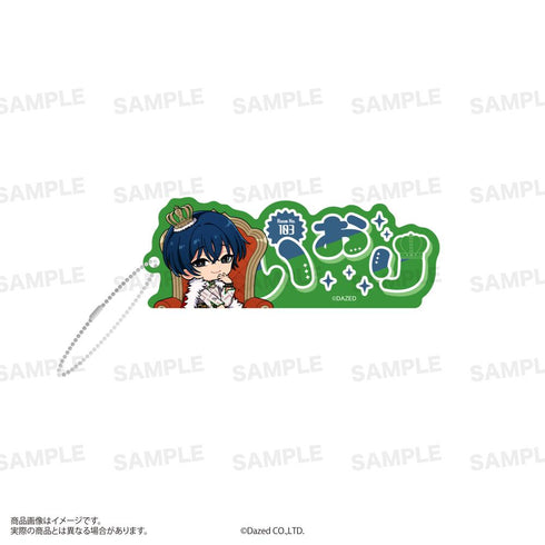 『カリスマ』アクリルネームブロックキーホルダー 玉座Ver. 本橋依央利