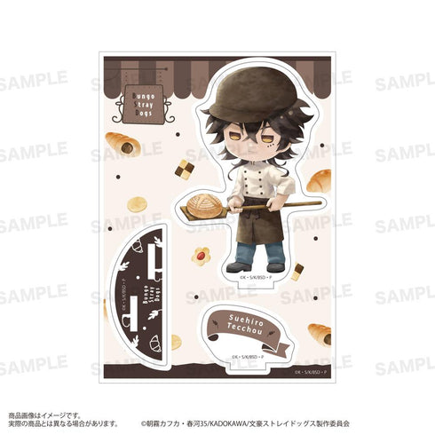 『文豪ストレイドッグス』アクリルスタンド きゃらまーじゅ ベーカリーVer. 末広鉄腸