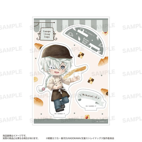 『文豪ストレイドッグス』アクリルスタンド きゃらまーじゅ ベーカリーVer. ニコライ・G