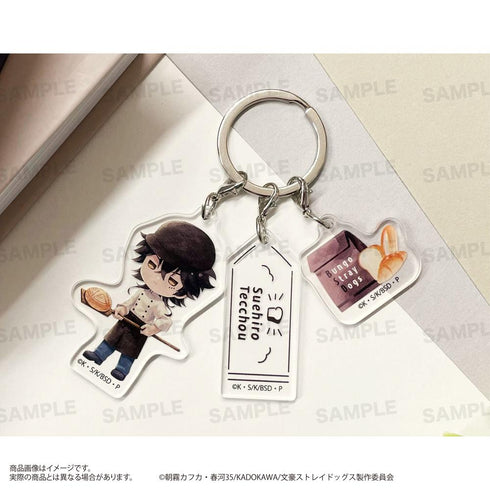『文豪ストレイドッグス』三連アクリルキーホルダー きゃらまーじゅ ベーカリーVer. 末広鉄腸