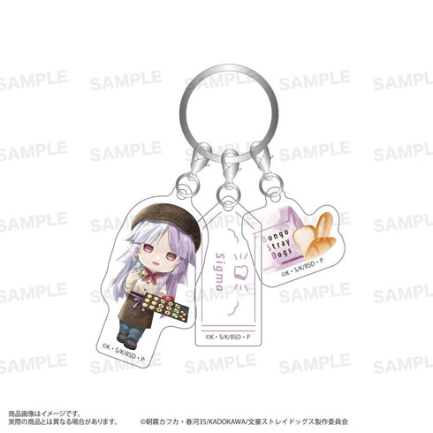 『文豪ストレイドッグス』三連アクリルキーホルダー きゃらまーじゅ ベーカリーVer. シグマ