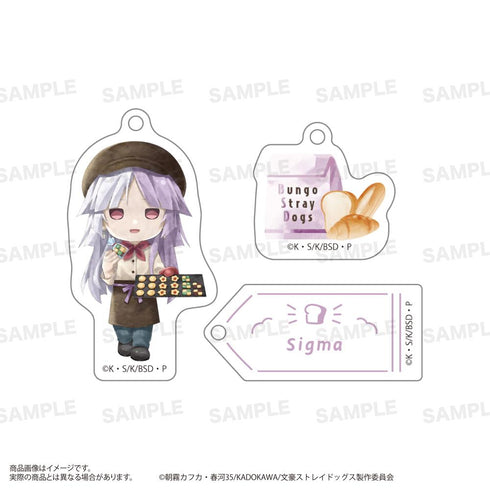『文豪ストレイドッグス』三連アクリルキーホルダー きゃらまーじゅ ベーカリーVer. シグマ