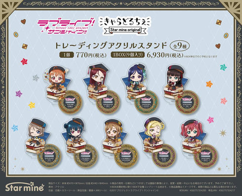 『ラブライブ!サンシャイン!!』トレーディングアクリルスタンド(きゃらどるちぇ) 魔法学校Ver.【BOX】