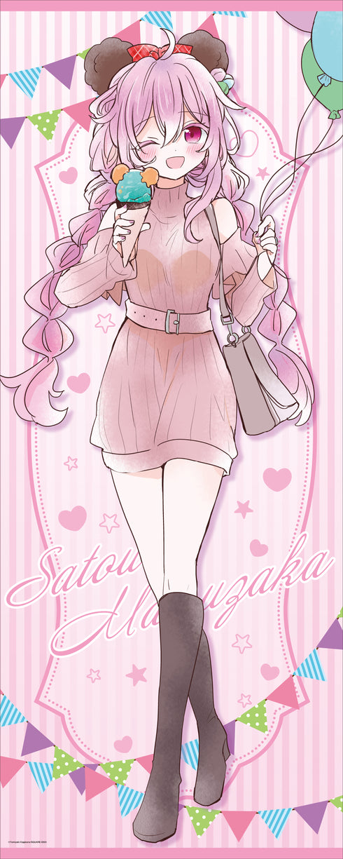 『ハッピーシュガーライフ』描き下ろし等身大タペストリー【遊園地ver.】①松坂さとう
