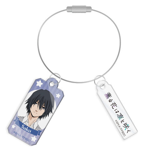 『薫る花は凛と咲く』ワイヤーアクリルキーホルダー 夏沢朔