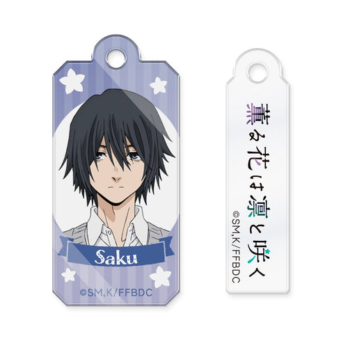 『薫る花は凛と咲く』ワイヤーアクリルキーホルダー 夏沢朔