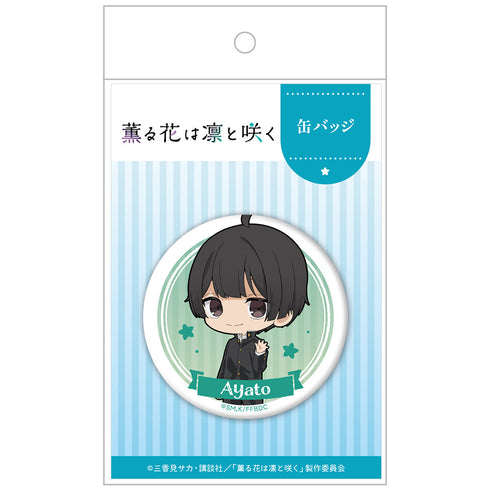 『薫る花は凛と咲く』缶バッジ 依田絢斗