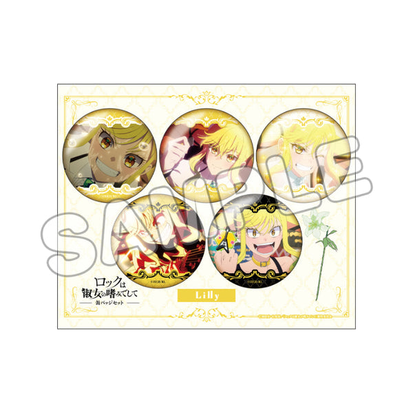 『ロックは淑女の嗜みでして』推しキャラ缶バッジセット 鈴ノ宮りりさ