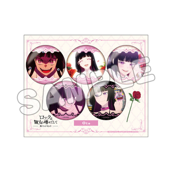 『ロックは淑女の嗜みでして』推しキャラ缶バッジセット 黒鉄音羽【202511再販】