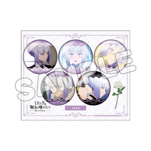 『ロックは淑女の嗜みでして』推しキャラ缶バッジセット 白矢環【202511再販】