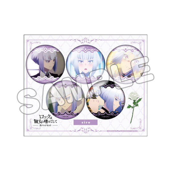 『ロックは淑女の嗜みでして』推しキャラ缶バッジセット 白矢環【202511再販】