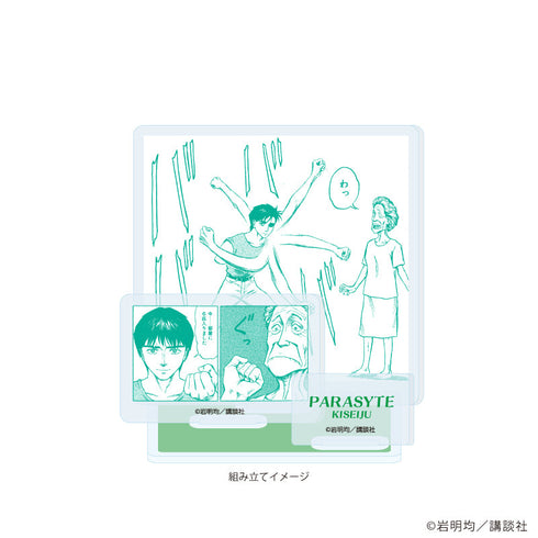 『寄生獣』アクリルスタンドプレート01/A(公式イラスト)