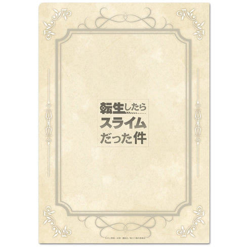 『転生したらスライムだった件』クリアファイルB【202601再販】