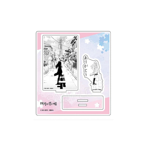 『四月は君の嘘』AFORCE×DRAGON HORSE 原作 アクリルキャラスタンド B