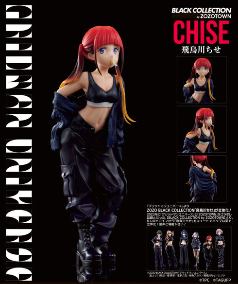 『グリッドマンユニバース』ZOZO BLACK COLLECTION 飛鳥川ちせ
