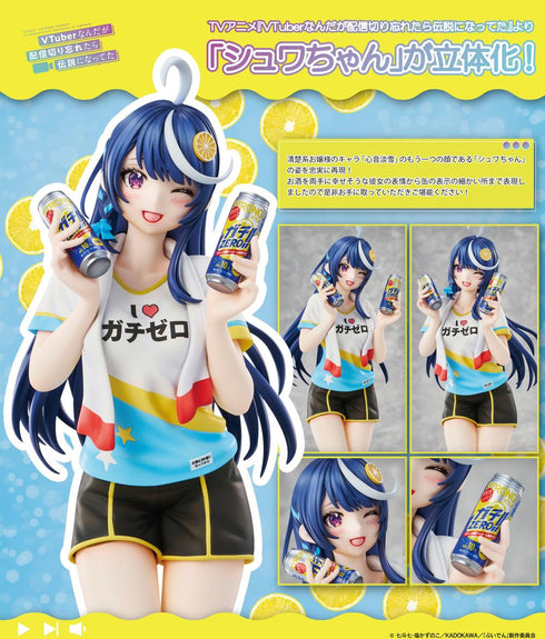 『VTuberなんだが配信切り忘れたら伝説になってた』シュワちゃん