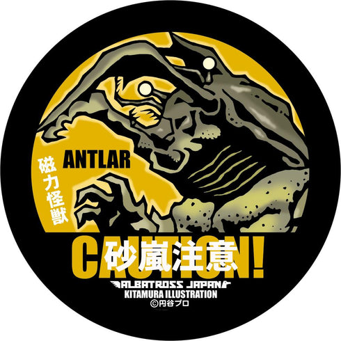 『ウルトラマン』怪獣ステッカーコレクション アントラー