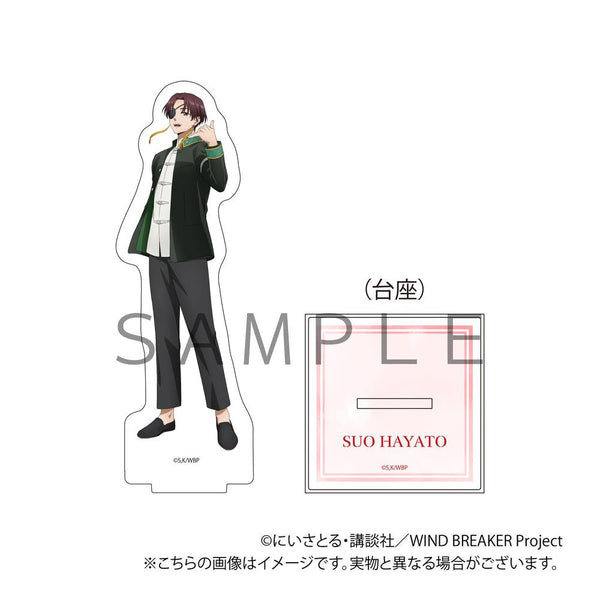 『WIND BREAKER』アクリルスタンド(蘇枋 隼飛)