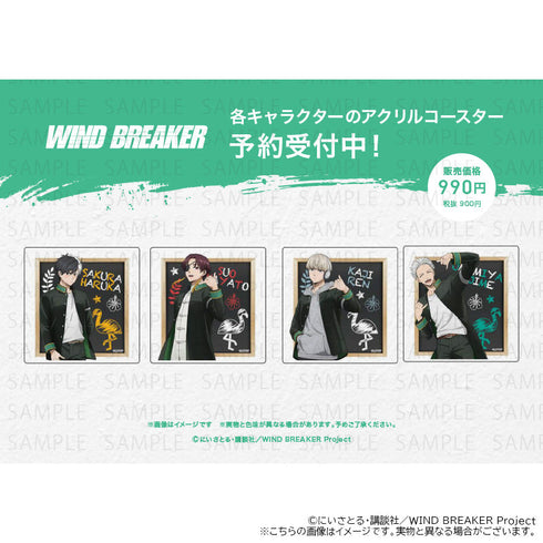 『WIND BREAKER』アクリルコースター(桜 遥)