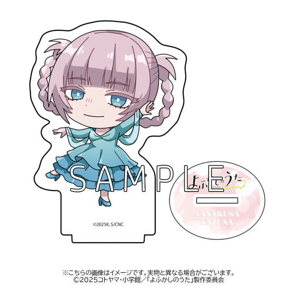 『よふかしのうた Season2』アクリルスタンド(七草ナズナ-STD)
