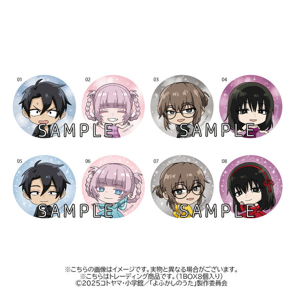 『よふかしのうた Season2』トレーディング缶バッジ【BOX】