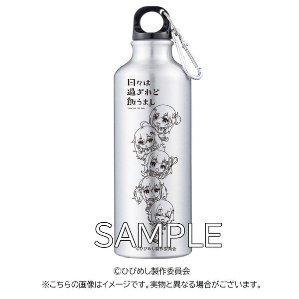 『日々は過ぎれど飯うまし』アルミスポーツボトル カラビナ付