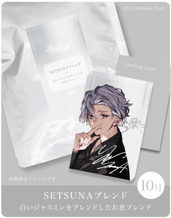 『華Doll*』ハーブティーセット(八代刹那)