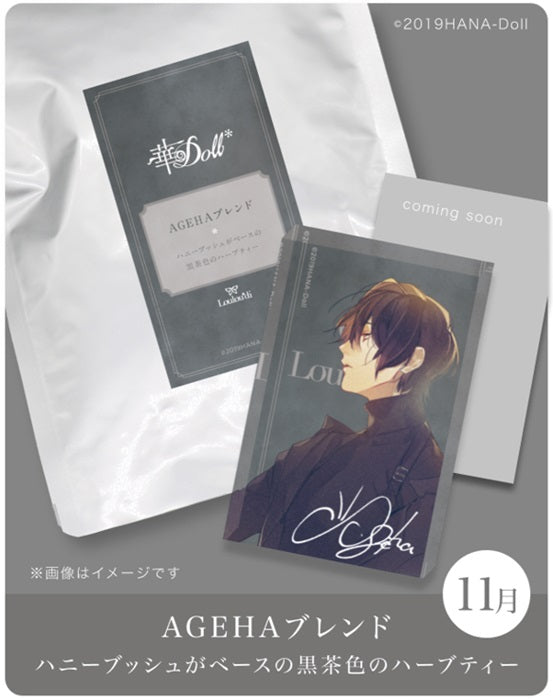 『華Doll*』ハーブティーセット(烏麻亜蝶)