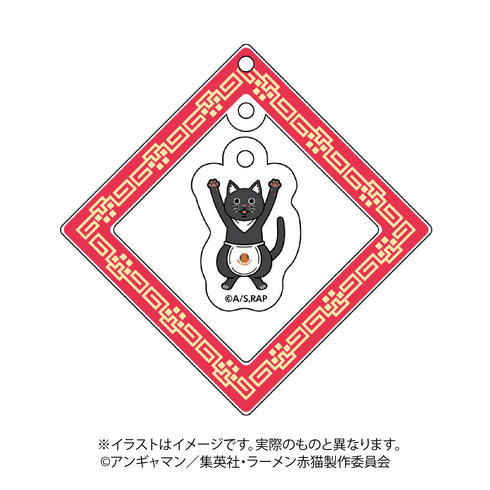 『ラーメン赤猫』ゆらゆらアクリルキーホルダー(サブ)