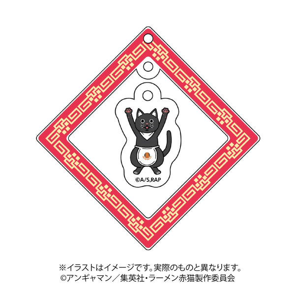 『ラーメン赤猫』ゆらゆらアクリルキーホルダー(サブ)