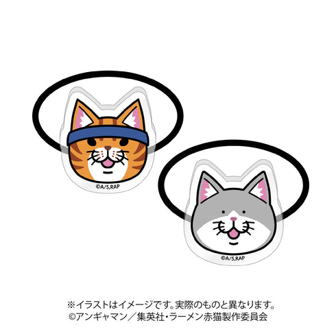 『ラーメン赤猫』かおヘアゴム(文蔵&佐々木)