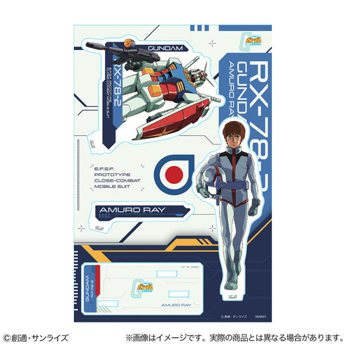 『機動戦士ガンダム』アクリルスタンド GS13 アムロ・レイ