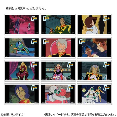 『機動戦士ガンダム』場面カットステッカーコレクション GS13【BOX】