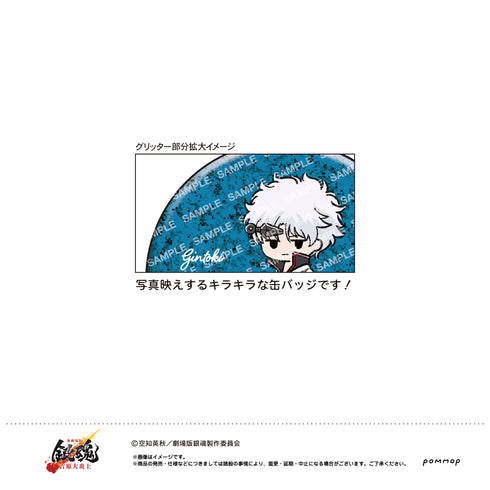 『新劇場版 銀魂 -吉原大炎上-』缶バッジコレクション【BOX】