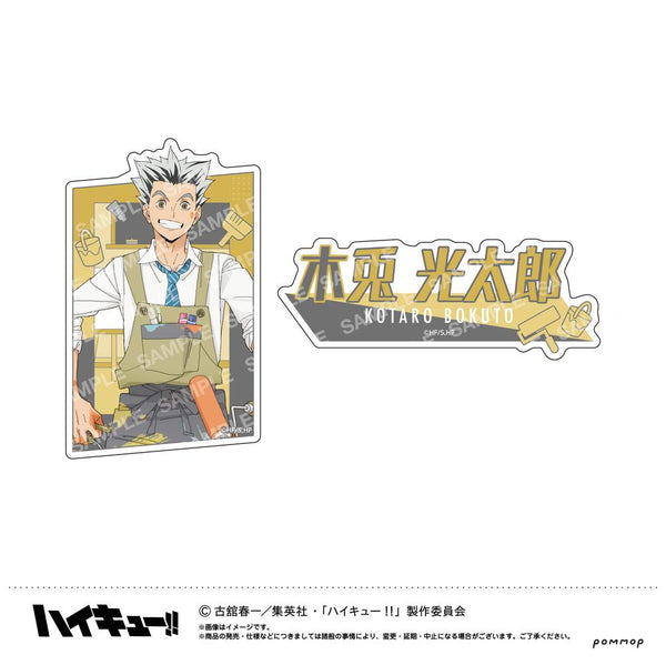 『ハイキュー!!』ダイカットシールセット-授業!!-(G 木兎光太郎)