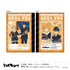 Haikyuu!! Mini Notebook Set -Class!!- (A Karasuno High School)