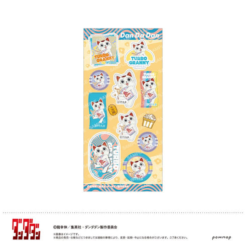 『ダンダダン』シール-キャンディースイーツ-(E ターボババア)