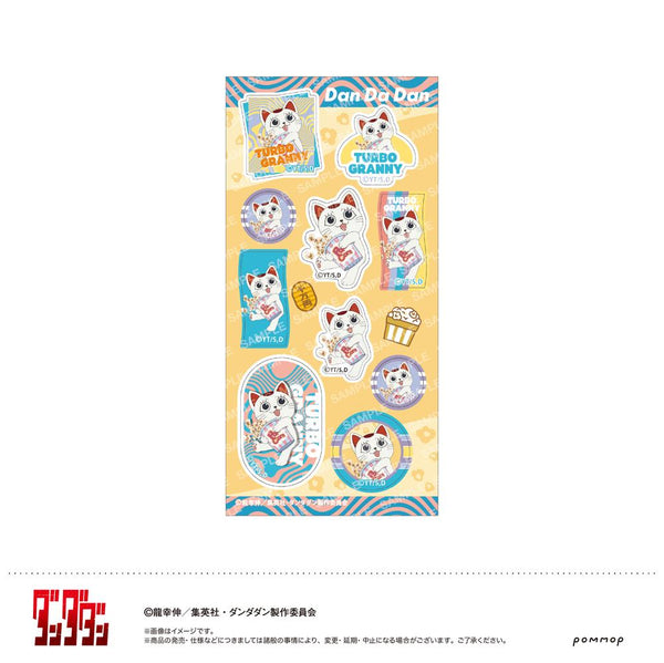 『ダンダダン』シール-キャンディースイーツ-(E ターボババア)