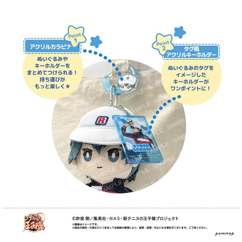 『新テニスの王子様』おきがえぬいぐるみといっしょセット第4弾 (C 宍戸 亮)