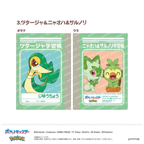 『ポケットモンスター』ミニ学習帳セット -第11弾- (B)