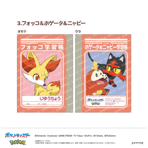 『ポケットモンスター』ミニ学習帳セット -第11弾- (C)