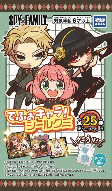 『SPY×FAMILY』【食玩】でふぉキャラ!シールグミ【CT】