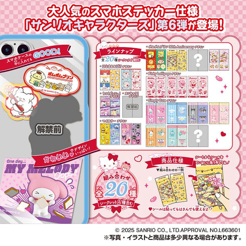 『サンリオキャラクターズ』【食玩】きゃらくたぶるステッカーズ Vol.6【CT】