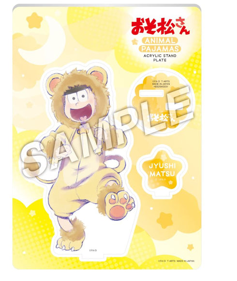 『おそ松さん』アニマルパジャマ アクリルスタンドプレート 十四松