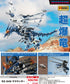 『ZOIDS』HMM RZ-045 サラマンダー